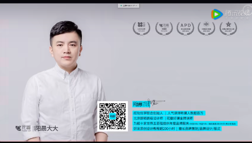 平面设计进阶教程