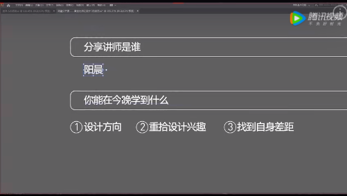 平面设计进阶教程 黄金比例