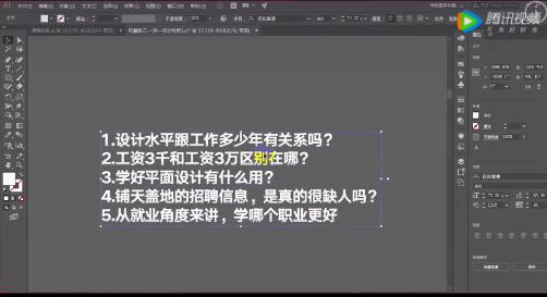 平面设计进阶教程 设计趋势