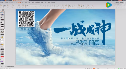 平面设计进阶教程 设计风格