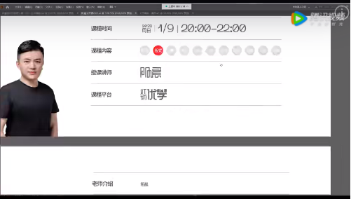 平面设计进阶教程 文字编排