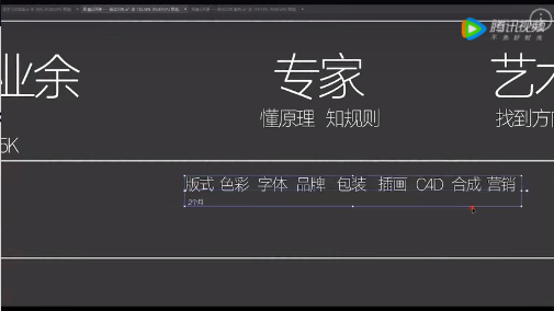 平面设计进阶教程 版式设计