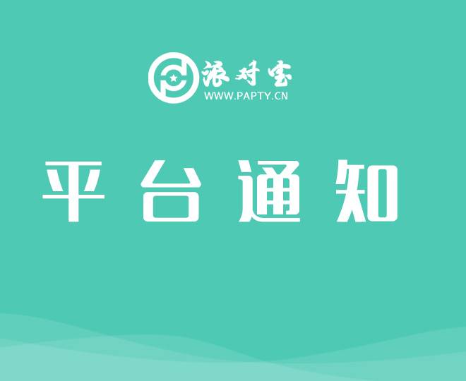 网站升级中,敬请期待