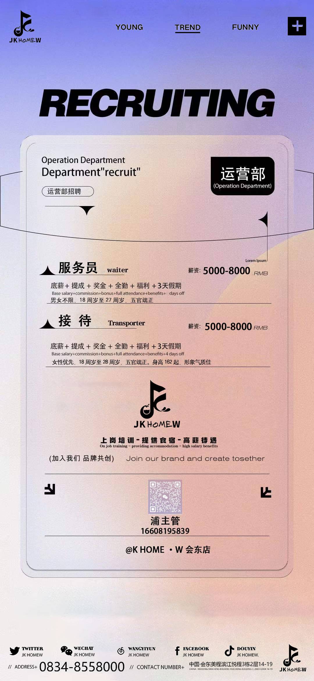 中国娱乐